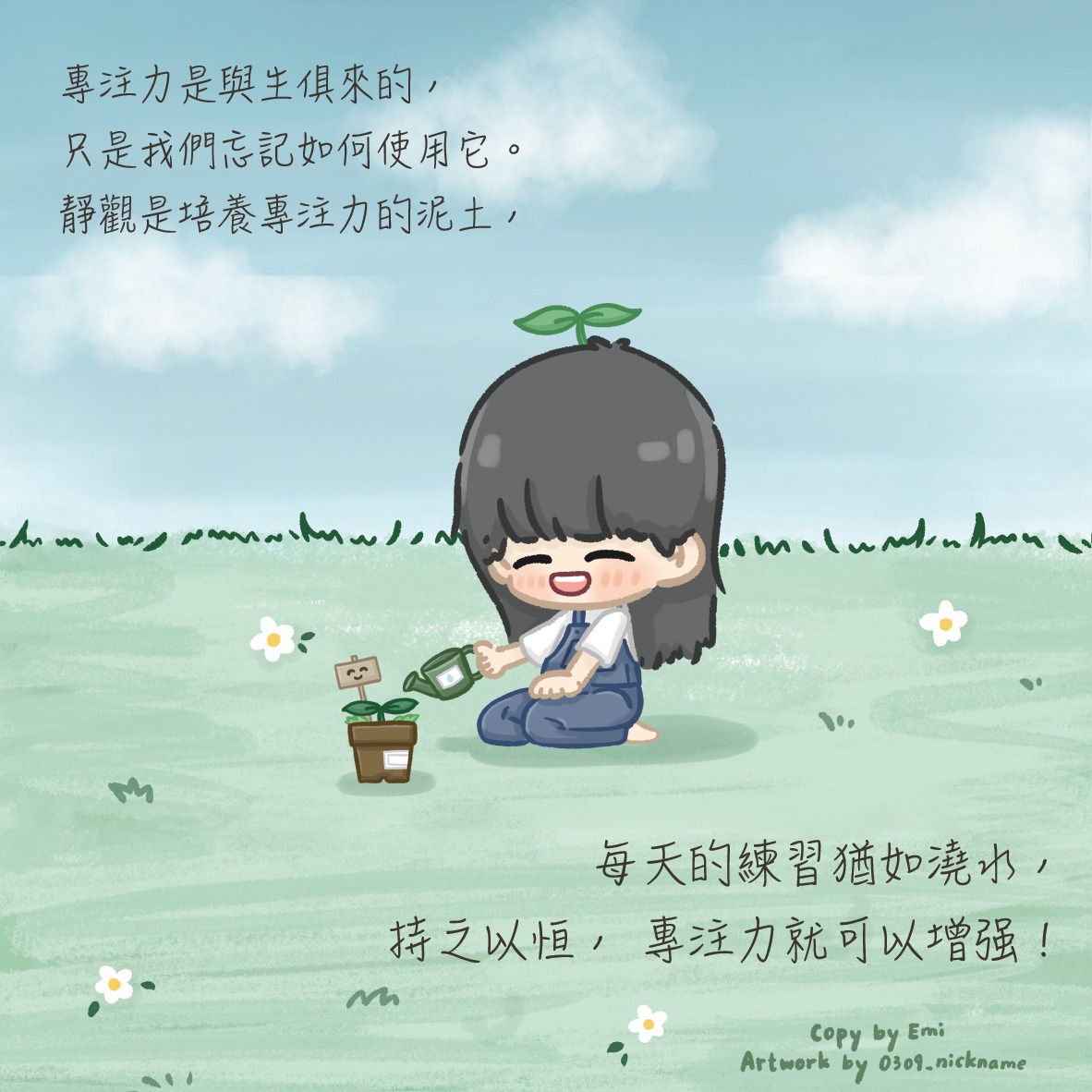 靜觀訓練：培養兒童專注力的關鍵– Mindful Living Academy 靜觀生活學苑